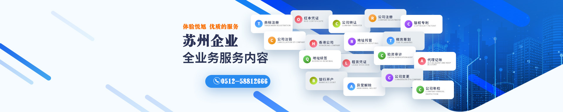 潘集悦旭注册公司网